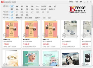 彼客設計系統(tǒng)1.0.1.3 計算機軟件下載與使用指南